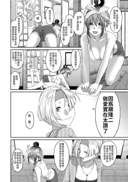 Page 219 of Rarefure Ch. 15~32