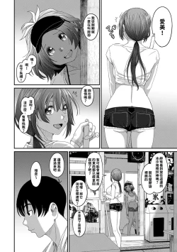 Page 248 of Rarefure Ch. 15~32