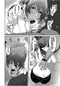 Page 267 of Rarefure Ch. 15~32