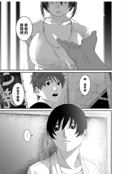 Page 278 of Rarefure Ch. 15~32