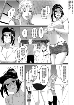 Page 285 of Rarefure Ch. 15~32