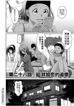 Page 306 of Rarefure Ch. 15~32