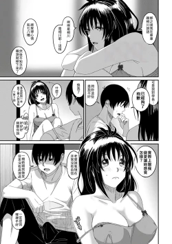 Page 312 of Rarefure Ch. 15~32