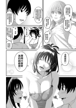 Page 313 of Rarefure Ch. 15~32