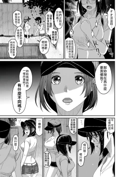 Page 332 of Rarefure Ch. 15~32