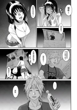 Page 340 of Rarefure Ch. 15~32