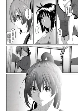 Page 345 of Rarefure Ch. 15~32