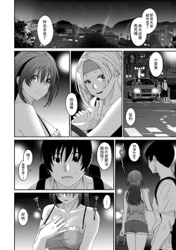 Page 363 of Rarefure Ch. 15~32