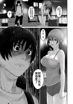 Page 364 of Rarefure Ch. 15~32