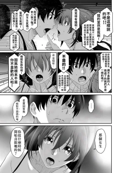 Page 366 of Rarefure Ch. 15~32