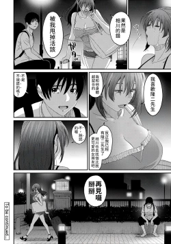 Page 371 of Rarefure Ch. 15~32