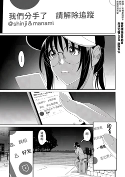 Page 373 of Rarefure Ch. 15~32