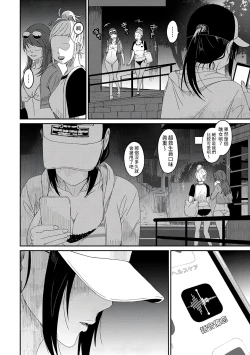 Page 374 of Rarefure Ch. 15~32