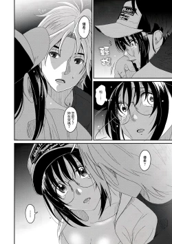 Page 376 of Rarefure Ch. 15~32