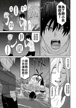 Page 395 of Rarefure Ch. 15~32