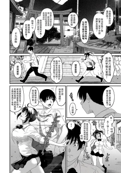 Page 403 of Rarefure Ch. 15~32