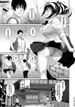 Page 404 of Rarefure Ch. 15~32