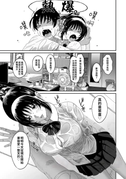 Page 410 of Rarefure Ch. 15~32