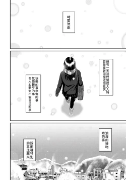 Page 429 of Rarefure Ch. 15~32