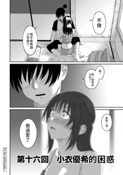 Page 44 of Rarefure Ch. 15~32