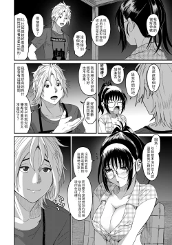 Page 4 of Rarefure Ch. 15~32