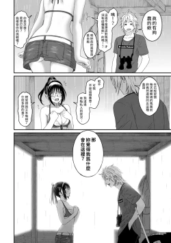 Page 78 of Rarefure Ch. 15~32