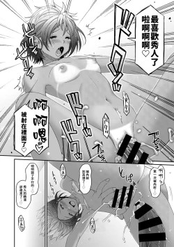 Page 86 of Rarefure Ch. 15~32