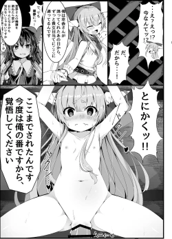 Page 15 of Suika Tandeki