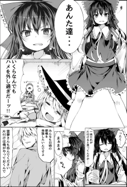 Page 3 of Suika Tandeki