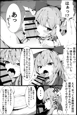 Page 6 of Suika Tandeki