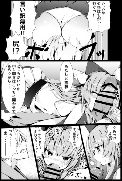 Page 7 of Suika Tandeki