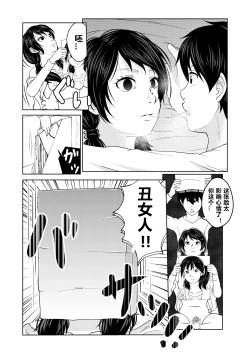 Page 10 of Saimin Stream #1.1（chinese）