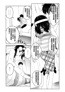 Page 3 of Saimin Stream #1.1（chinese）