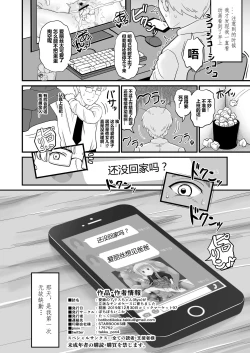 Page 25 of Manamusume no Arisucase ni Sodachimashita