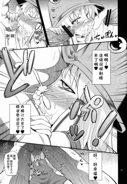 Page 12 of Nikuyokugami Gyoushin