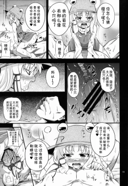 Page 16 of Nikuyokugami Gyoushin