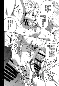 Page 12 of Nikuyokugami Gyoushin