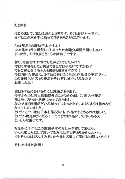 Page 22 of Nikuyokugami Gyoushin