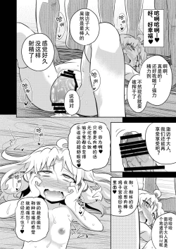 Page 11 of Nikuyoku Shinkoushin