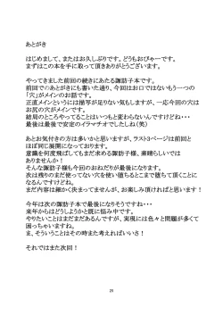 Page 22 of Nikuyoku Shinkoushin