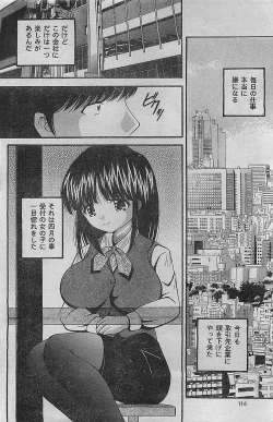 Page 114 of COMIC LEMON CLUB 2004-03