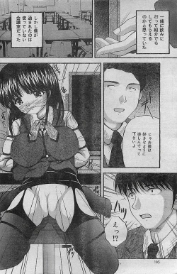 Page 116 of COMIC LEMON CLUB 2004-03