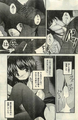 Page 125 of COMIC LEMON CLUB 2004-03