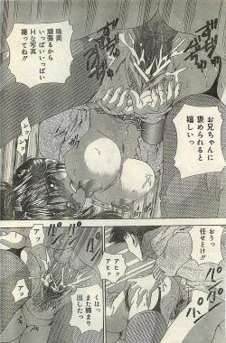 Page 140 of COMIC LEMON CLUB 2004-03