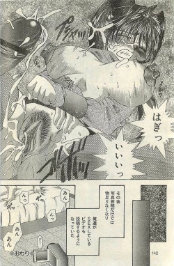 Page 142 of COMIC LEMON CLUB 2004-03