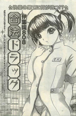 Page 147 of COMIC LEMON CLUB 2004-03