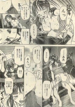 Page 16 of COMIC LEMON CLUB 2004-03