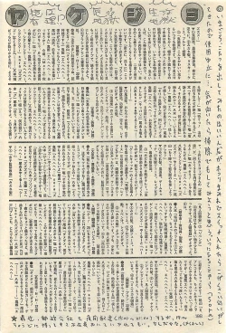 Page 198 of COMIC LEMON CLUB 2004-03