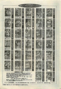 Page 199 of COMIC LEMON CLUB 2004-03