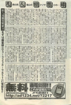 Page 201 of COMIC LEMON CLUB 2004-03